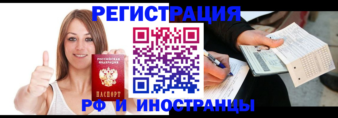 временная регистрация 2025 в Кирсе