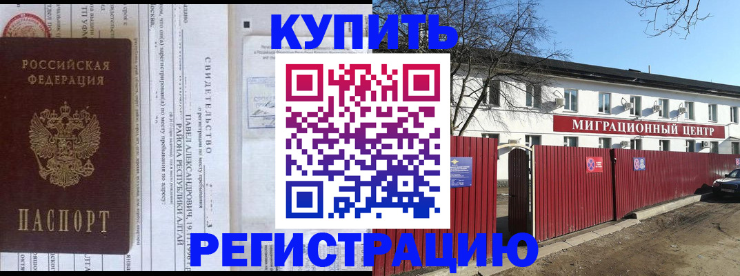 временная регистрация в квартире в Кирсе