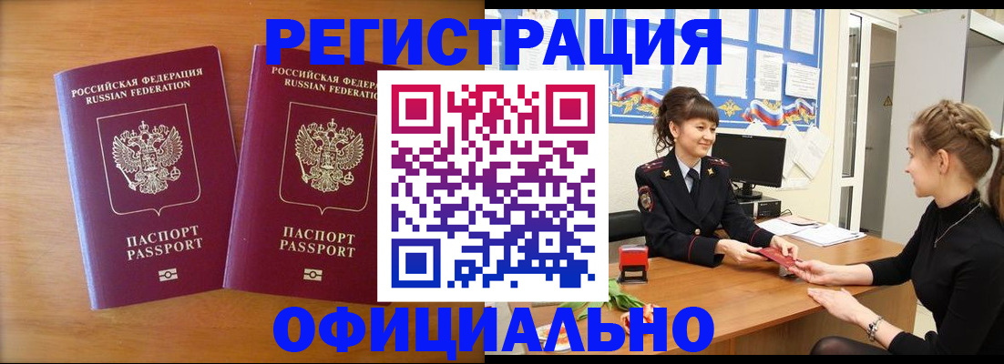 прописка в квартире в Кирсе